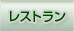 ���X�g����